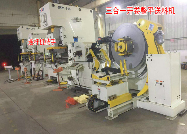 多臺沖床連線多工位機械手、三合一自動伺服送料機全自動化沖壓線視頻（千斤頂配件線）